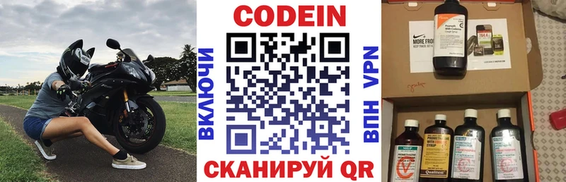 Codein Purple Drank ссылка на мегу онион Кедровый где купить