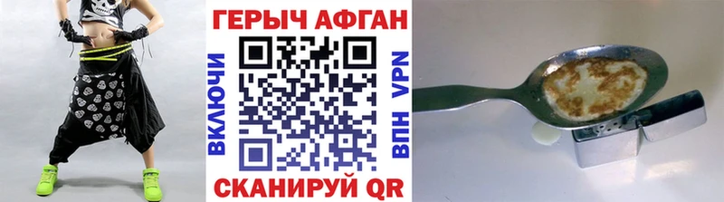 Героин афганец  Кедровый 