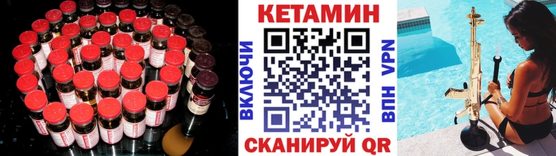 это состав  Кедровый  Кетамин ketamine 