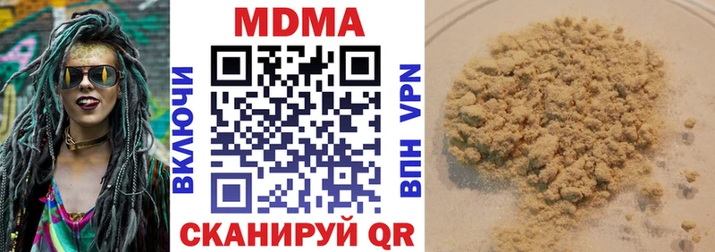 где купить наркоту Кедровый МДМА молли