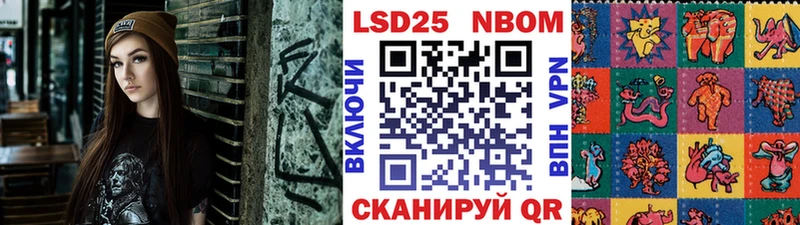 Марки N-bome 1,8мг  Кедровый 